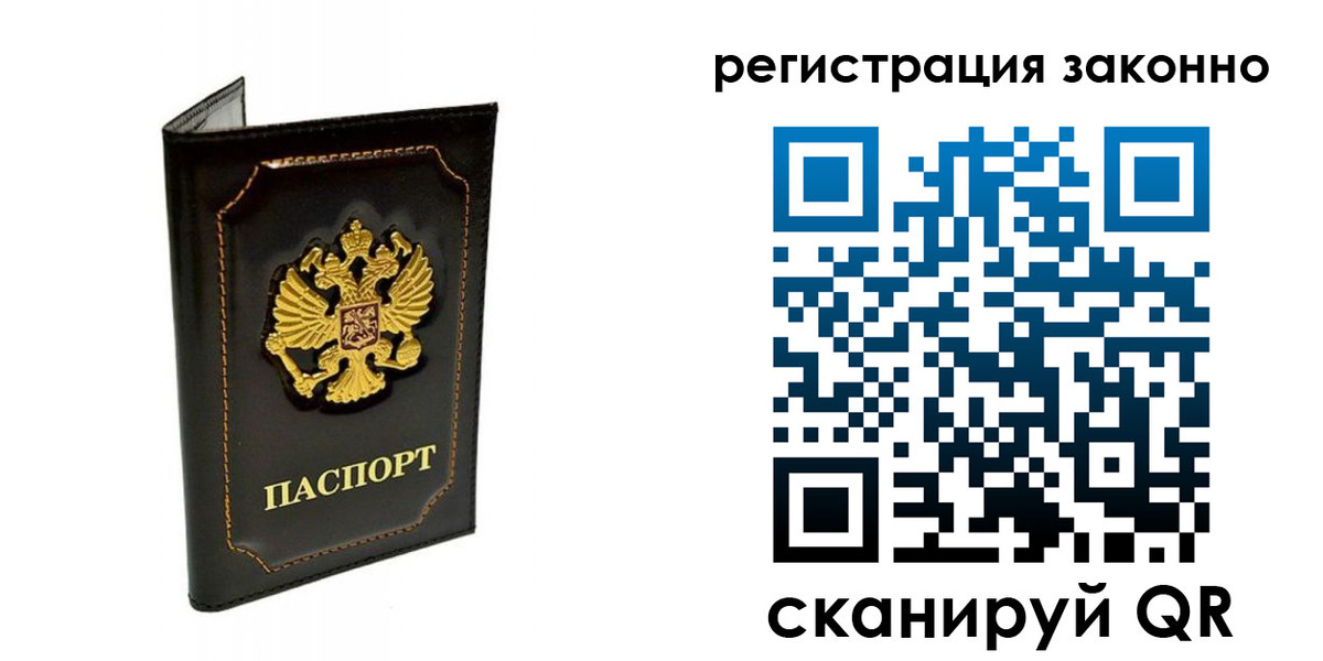 прописка от собственника в Невинномысске