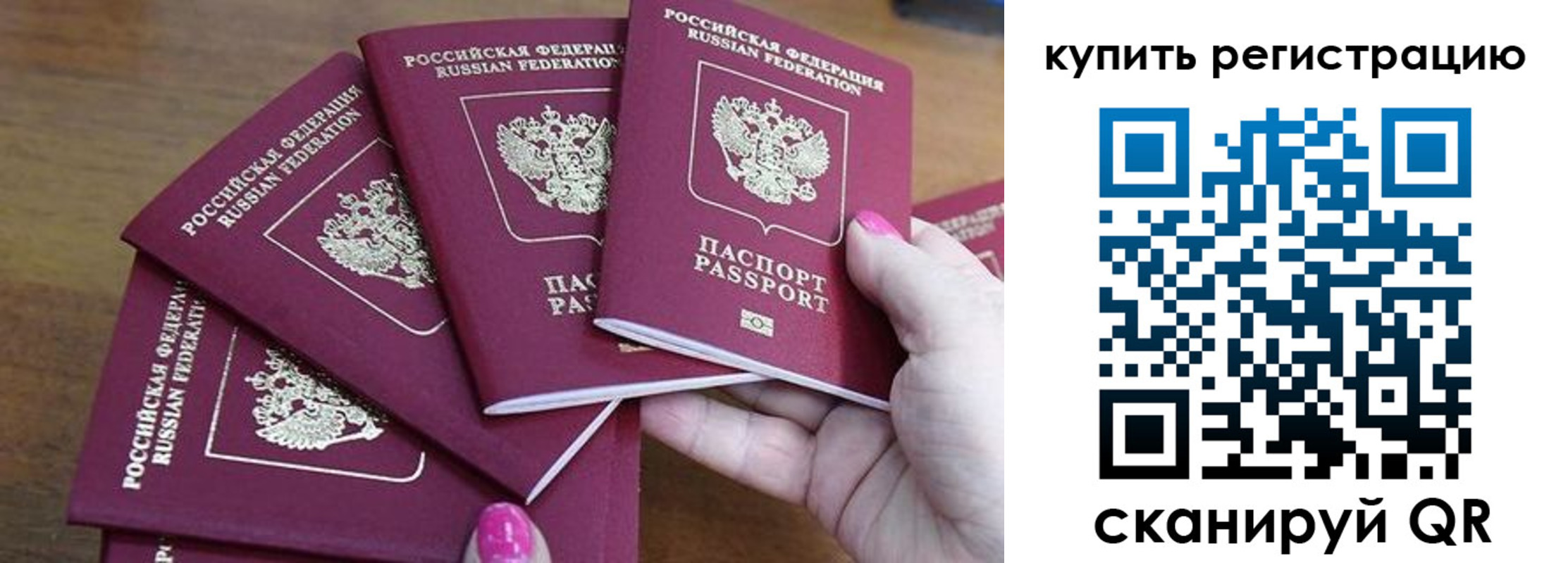 временная регистрация в квартире в Невинномысске