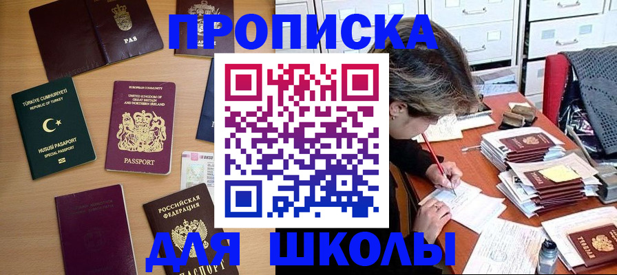 временная регистрация госуслуги в Невинномысске