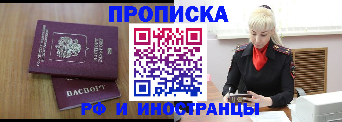 миграционный учет в Невинномысске
