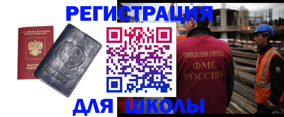 прописка в квартире в Невинномысске