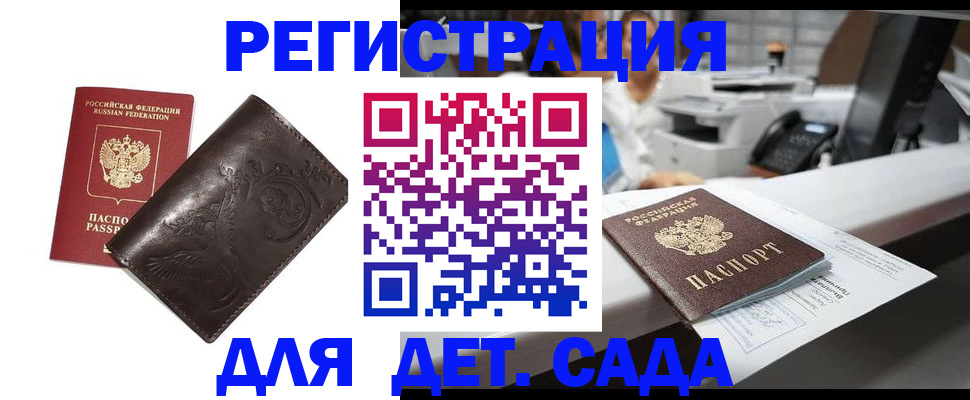 временная регистрация купить в Невинномысске