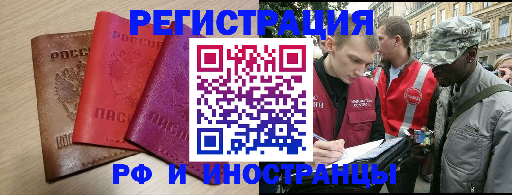 временная регистрация адрес в Невинномысске